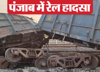 PUNJAB SIRHIND TRAIN ACCIDENT FATEHGARHSAHIB